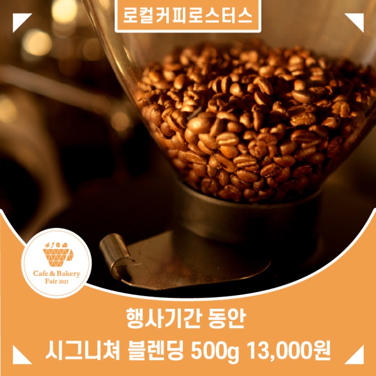 로컬커피 이미지
