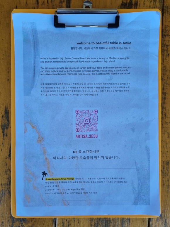 아티사 이미지
