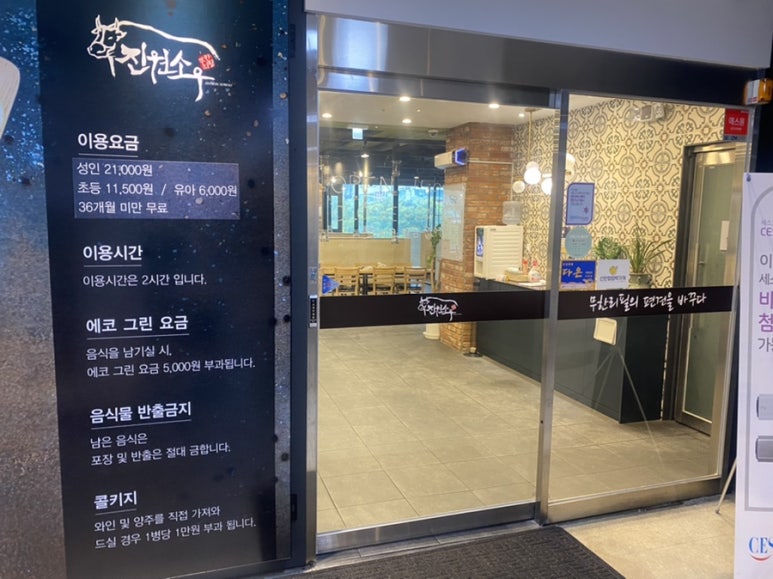 진원소우고잔 이미지