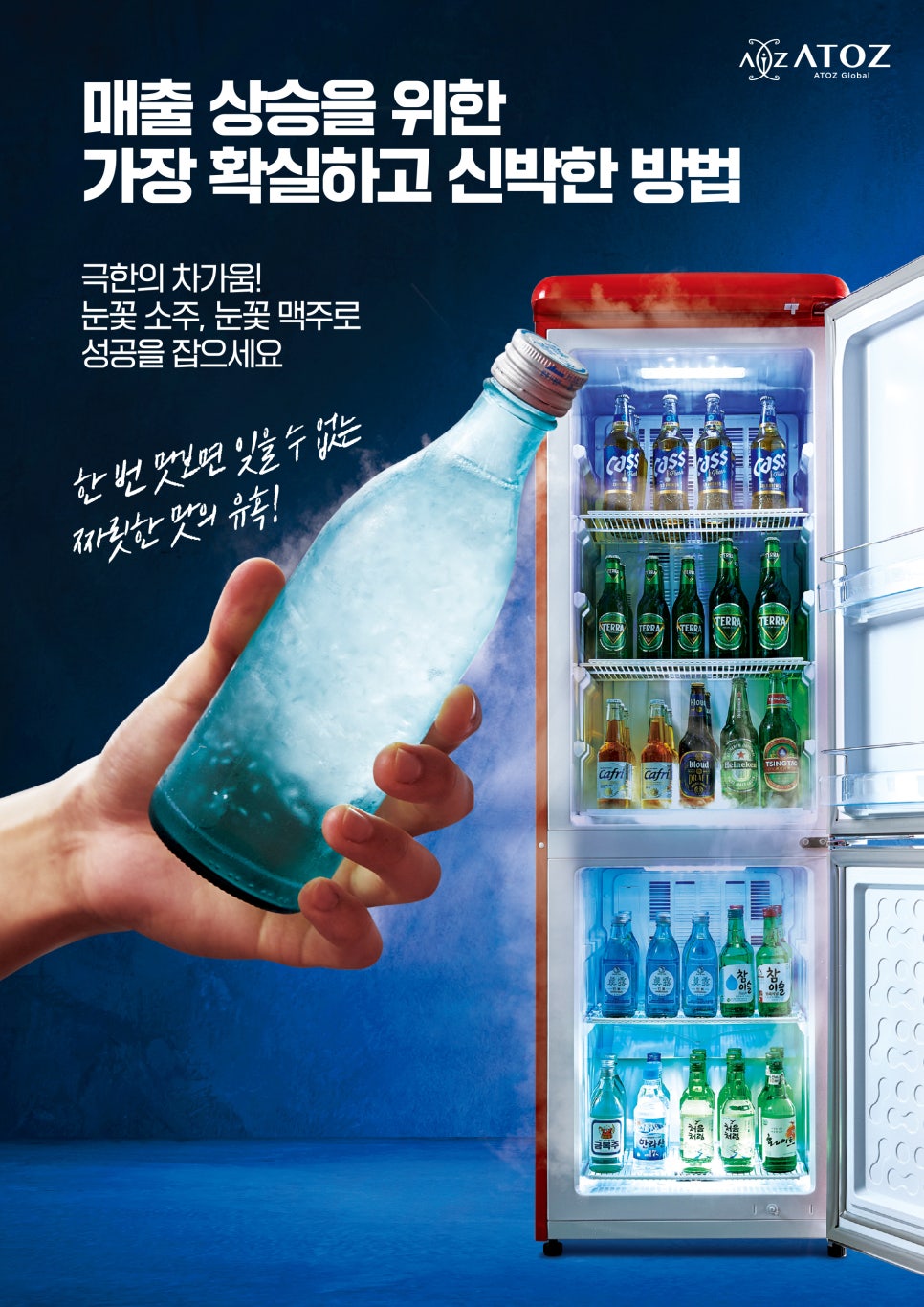 (주)아토즈 이미지