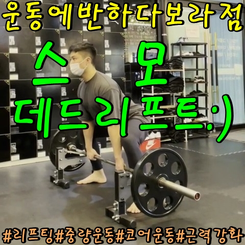 운동에반하다 이미지