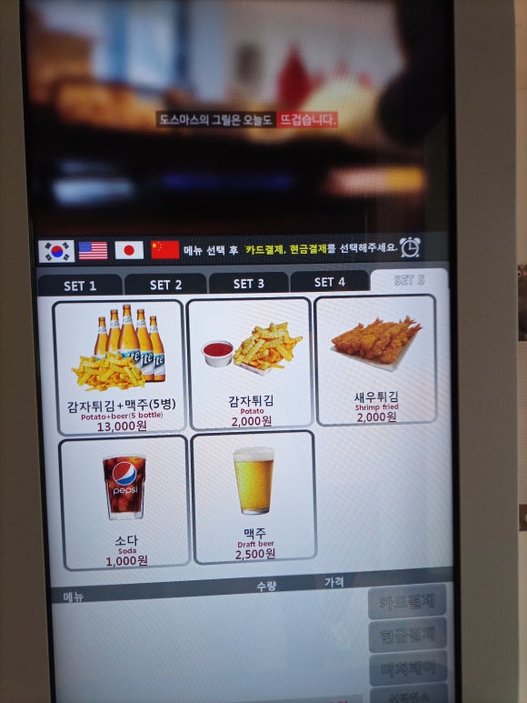 도스마스(전대2호점) 이미지