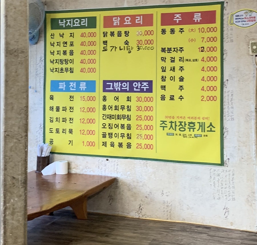 유달산주차장식당 이미지
