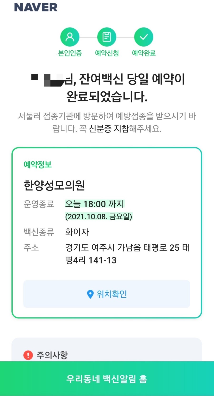 양평성모의원 이미지