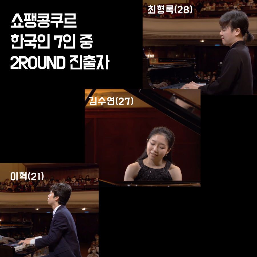 김수연 피아니스트
