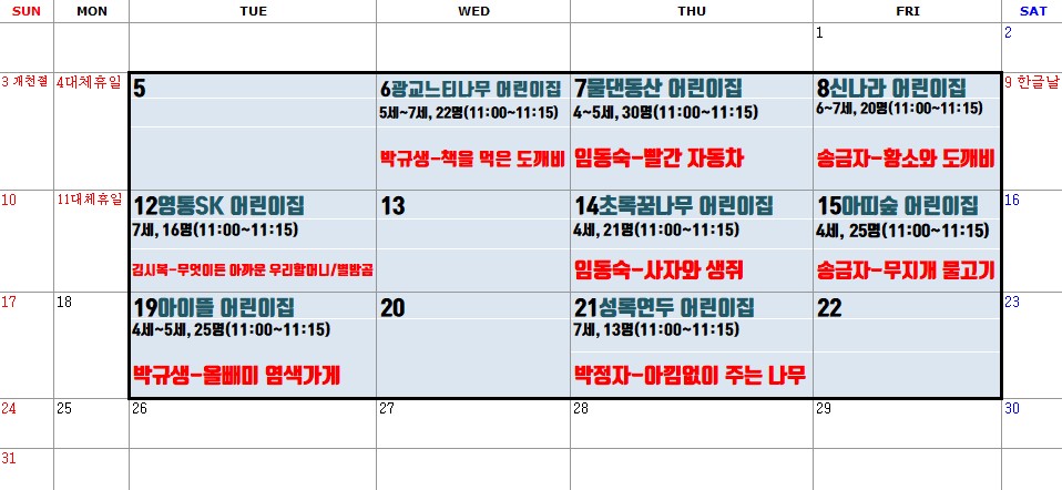 광교느티나무어린이집 이미지