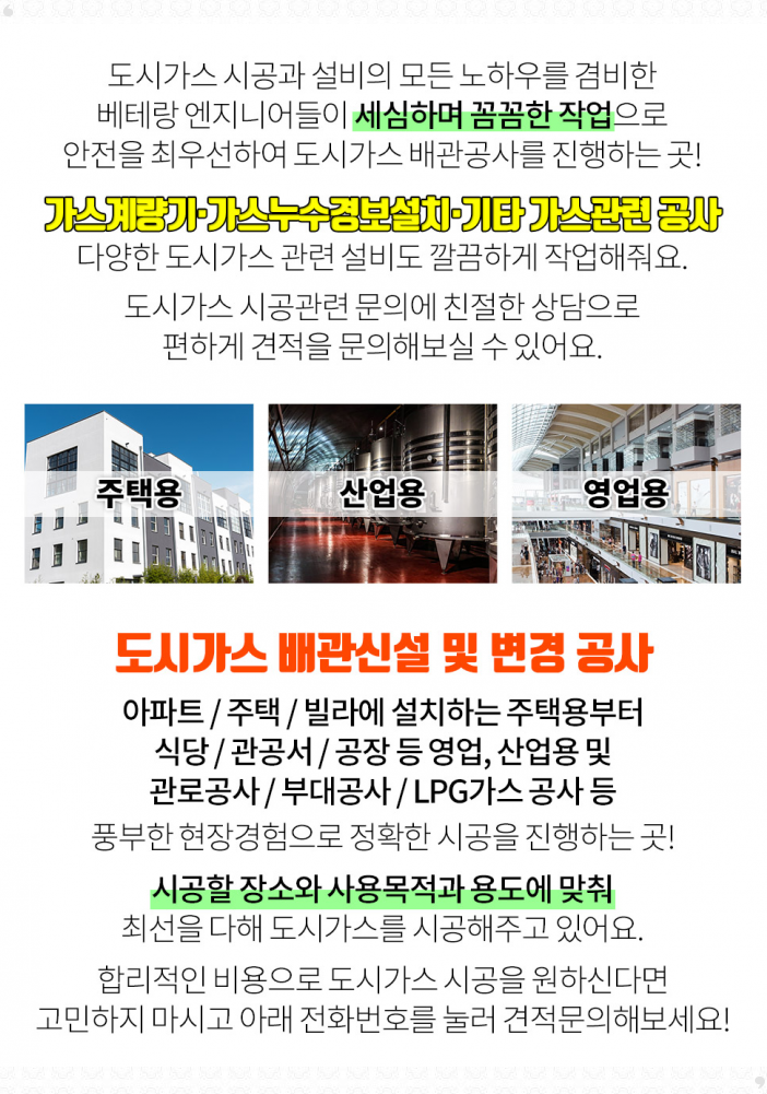 유진산업가스(주) 이미지