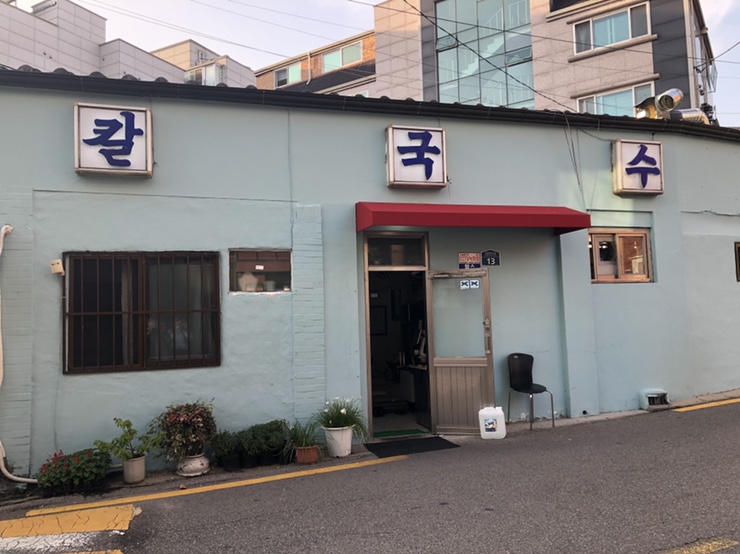 명인칼국수 이미지
