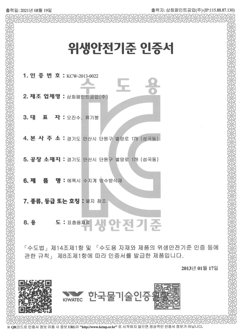 수원지슈퍼 이미지