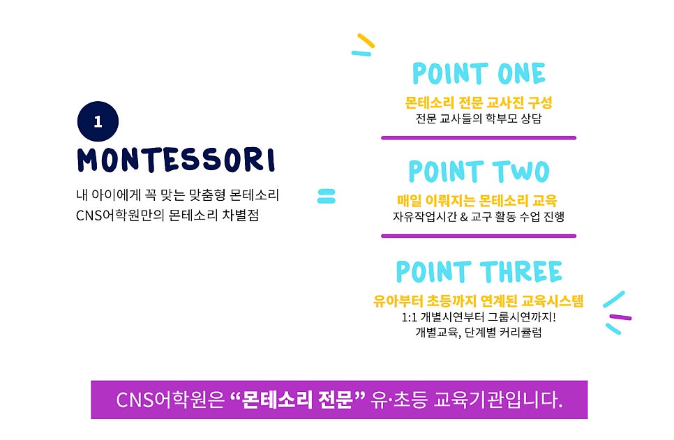 몬테소리교육원 이미지