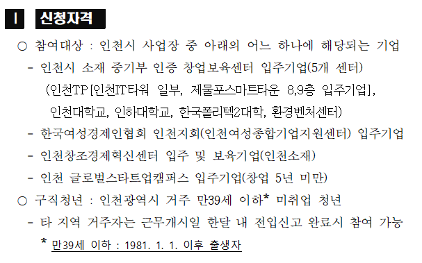 재단법인 인천테크노파크 이미지