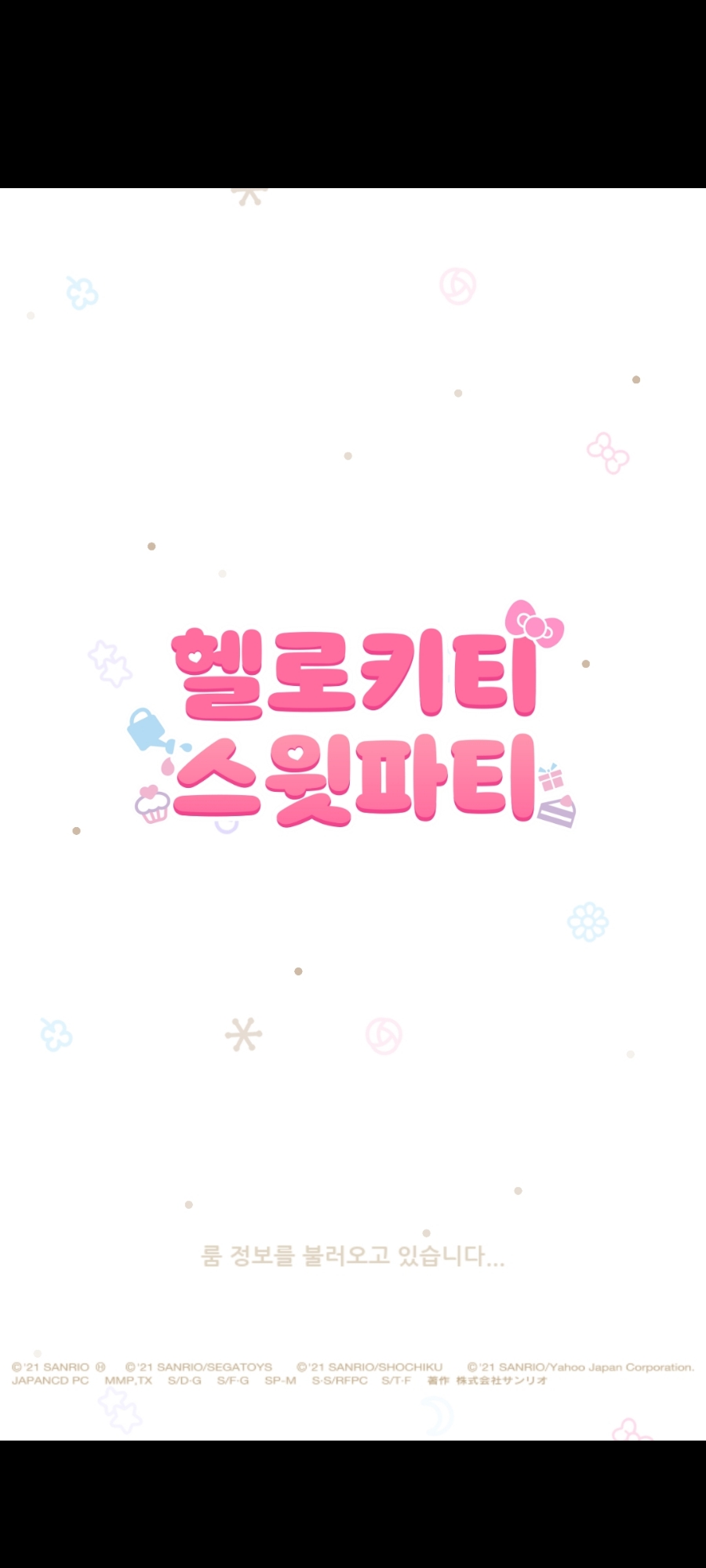 헬로스윗 이미지