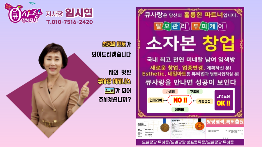 큐사랑 이미지