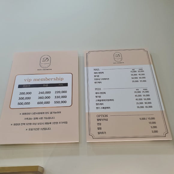 네일드리움 이미지