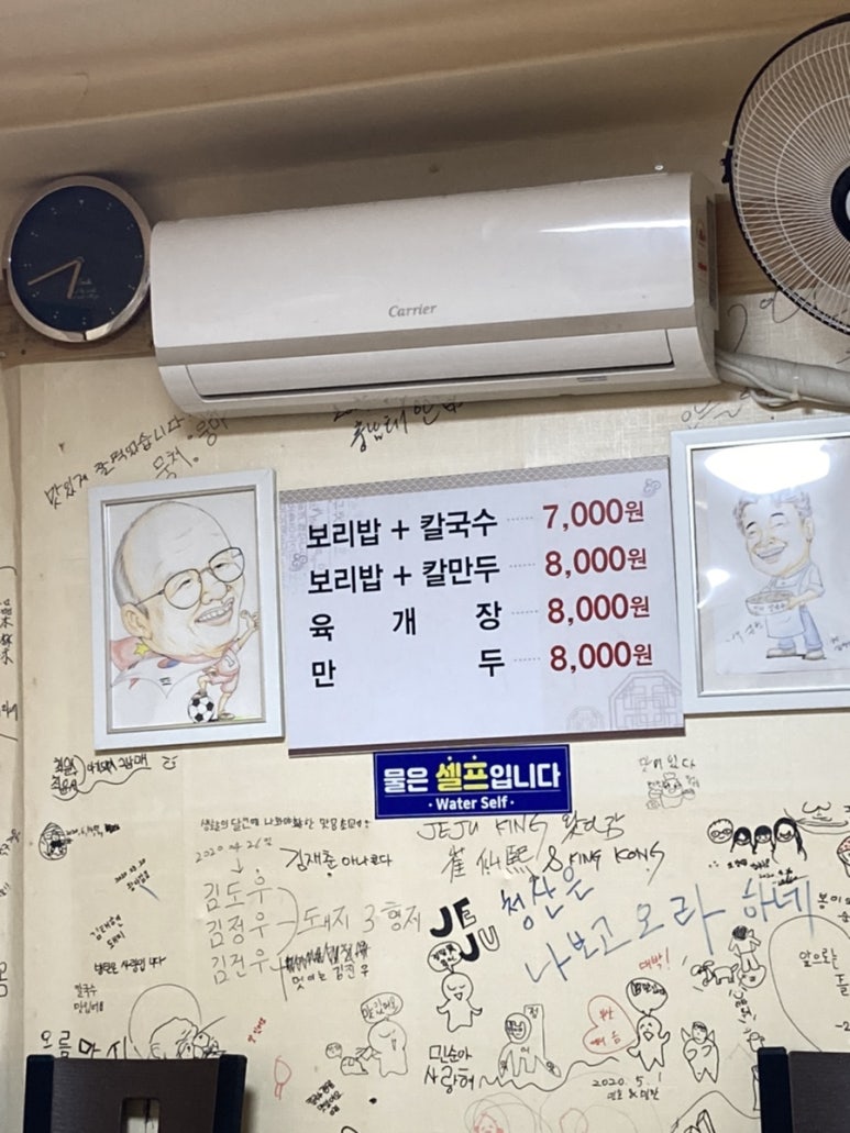 진이칼국수 이미지