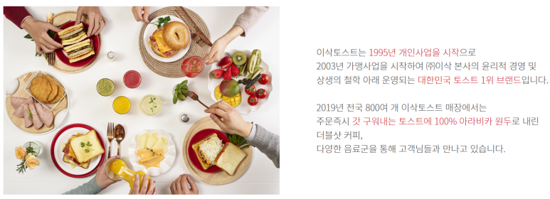 이삭토스트부산_ 이미지
