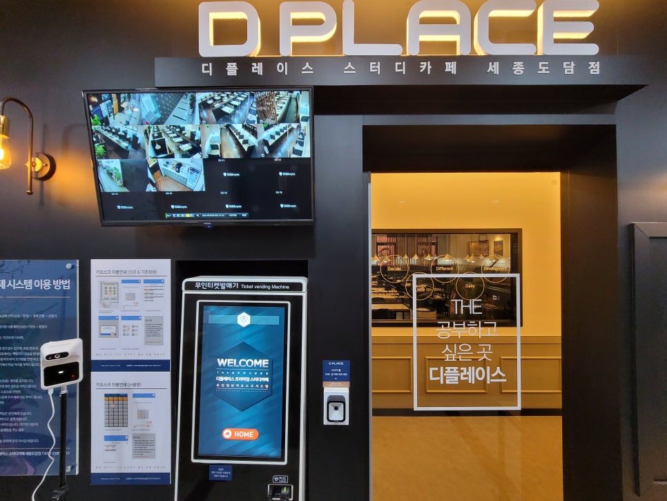 디플레이스스터디카페세종 이미지