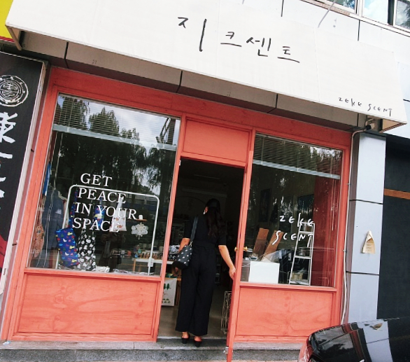 지크센트 이미지