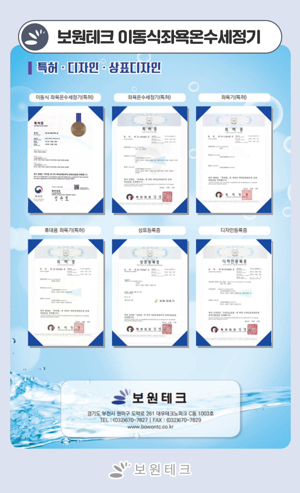 보원산업 이미지