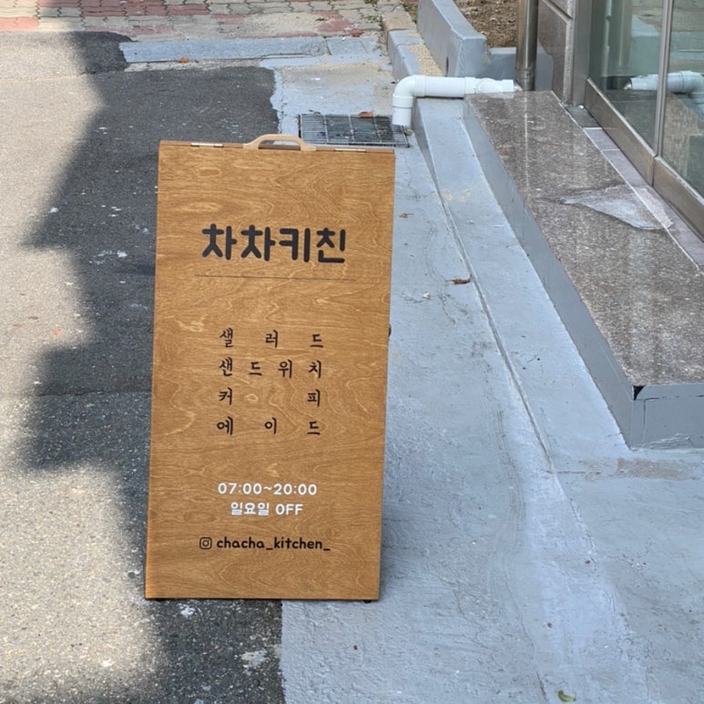 차차키친 이미지