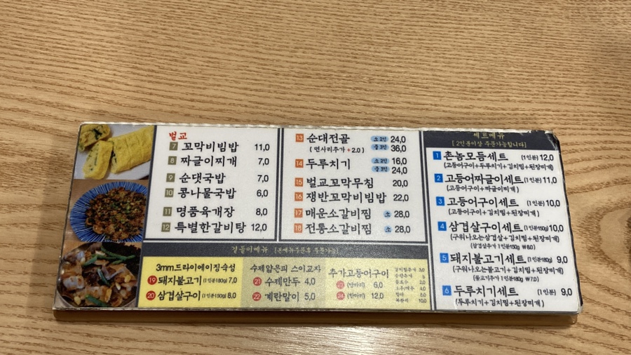 촌놈김치찜 이미지