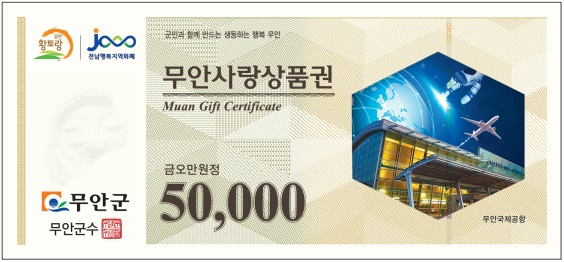 무안유통 이미지