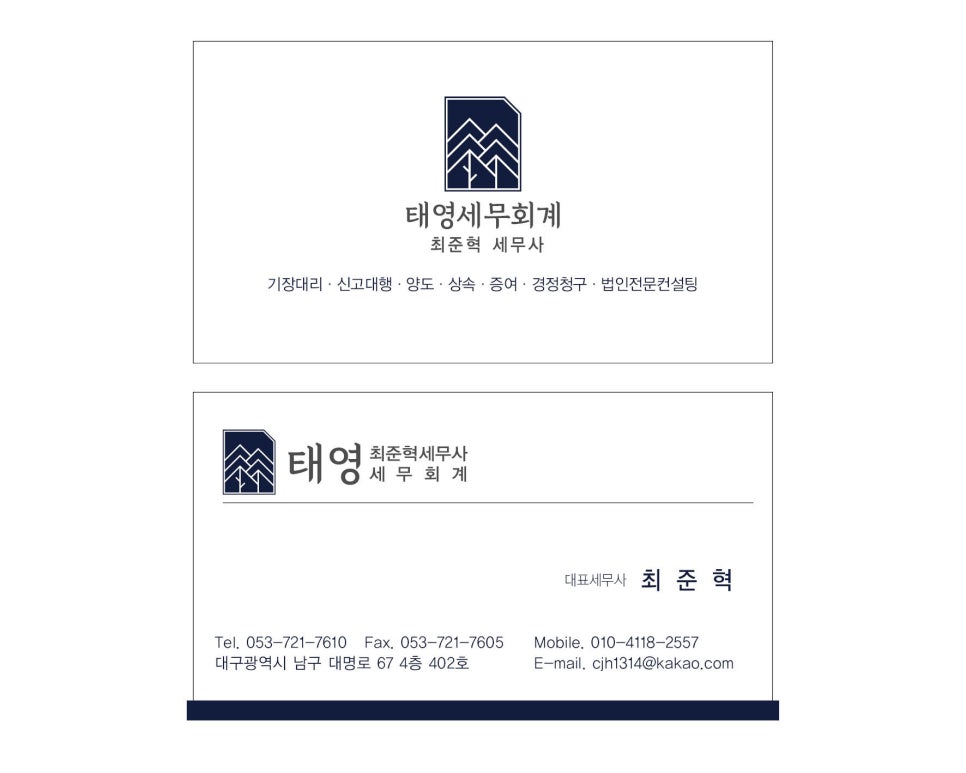 태영세무회계 이미지