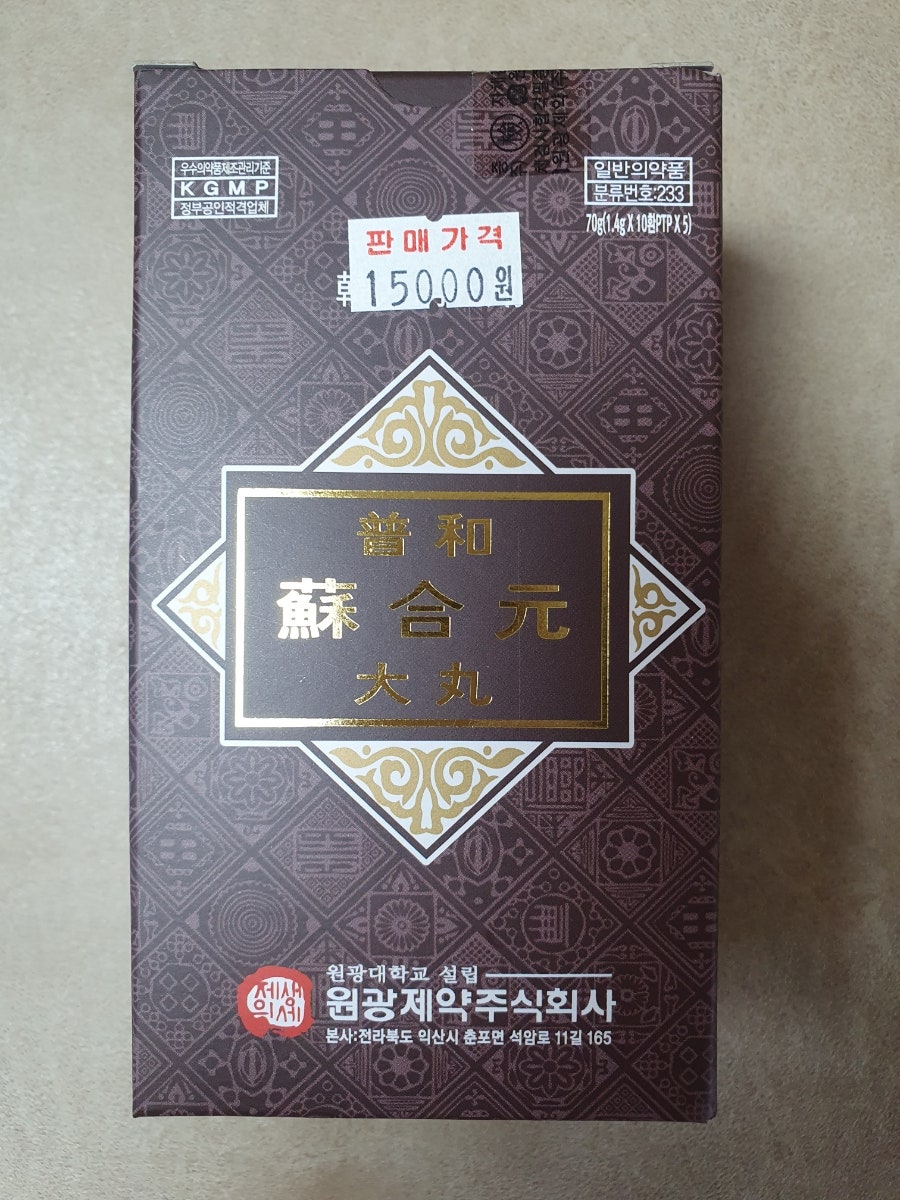 원광제약 주식회사 이미지