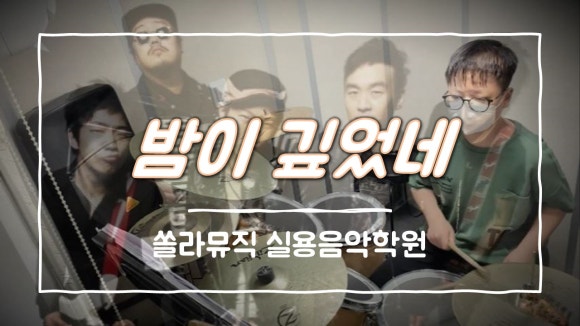 쏠라음악학원 이미지