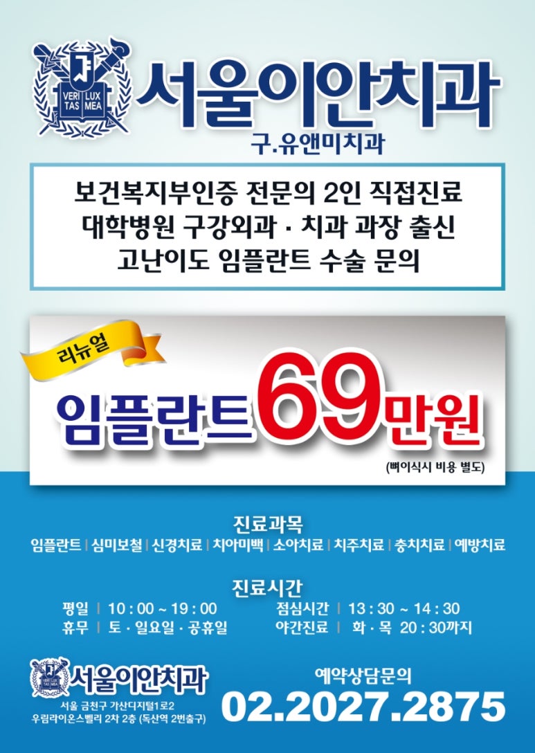 서울이안치과 이미지