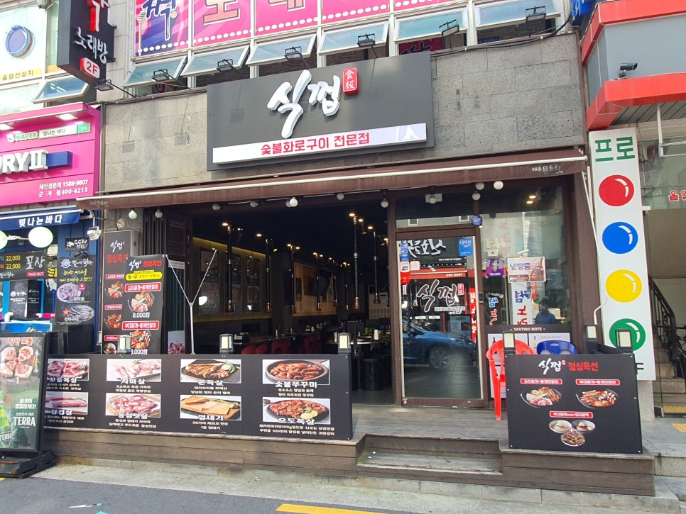 꼬들고기집 이미지