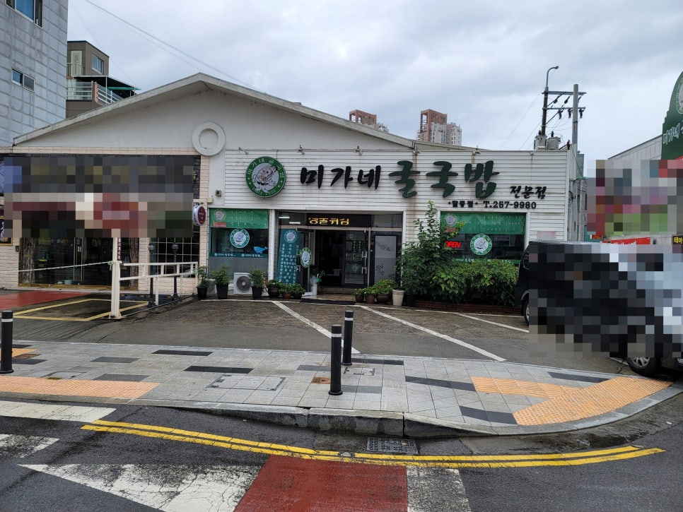 미가네굴국밥 이미지