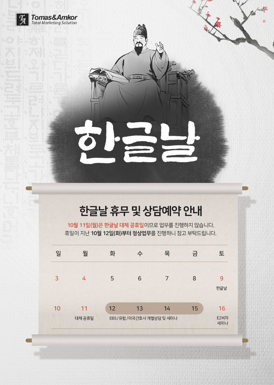 토마스앤앰코 이미지