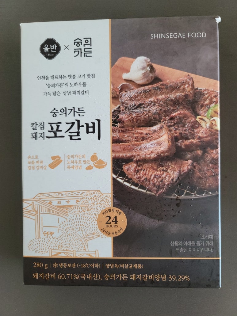 숭의푸드 이미지