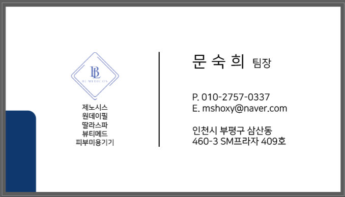 스킨스테이지 이미지