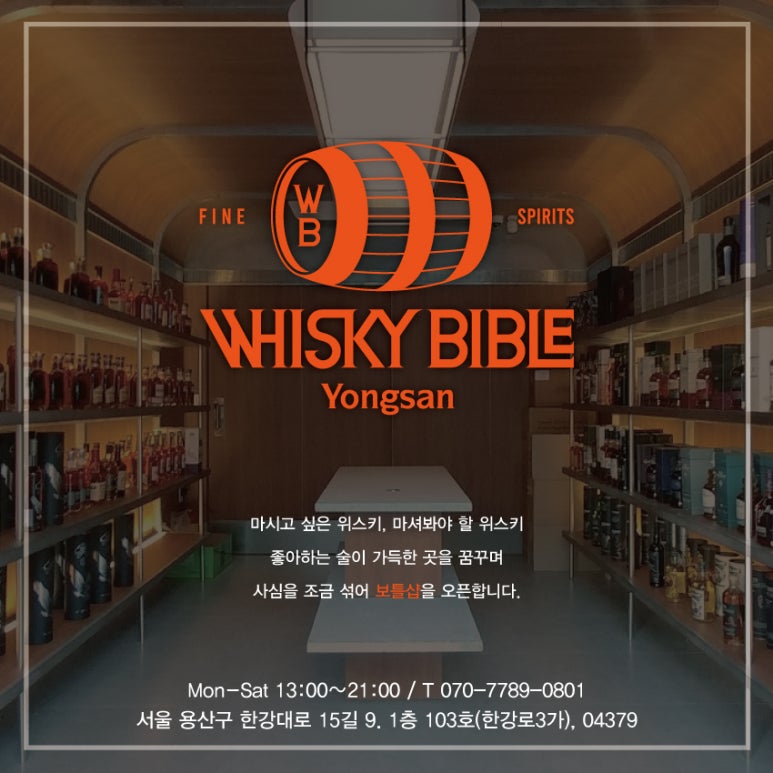 위스키하이브 이미지