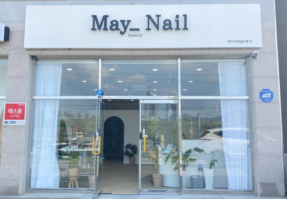 메이네일(May Nail) 이미지