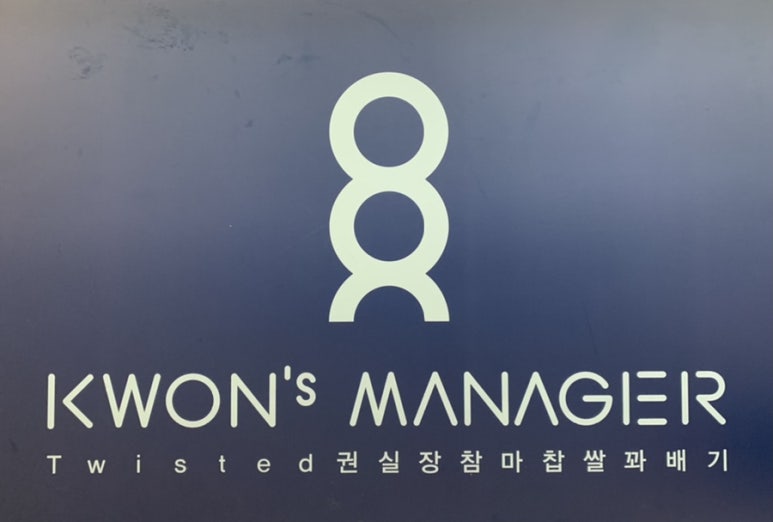 오늘찹쌀꽈배기 이미지