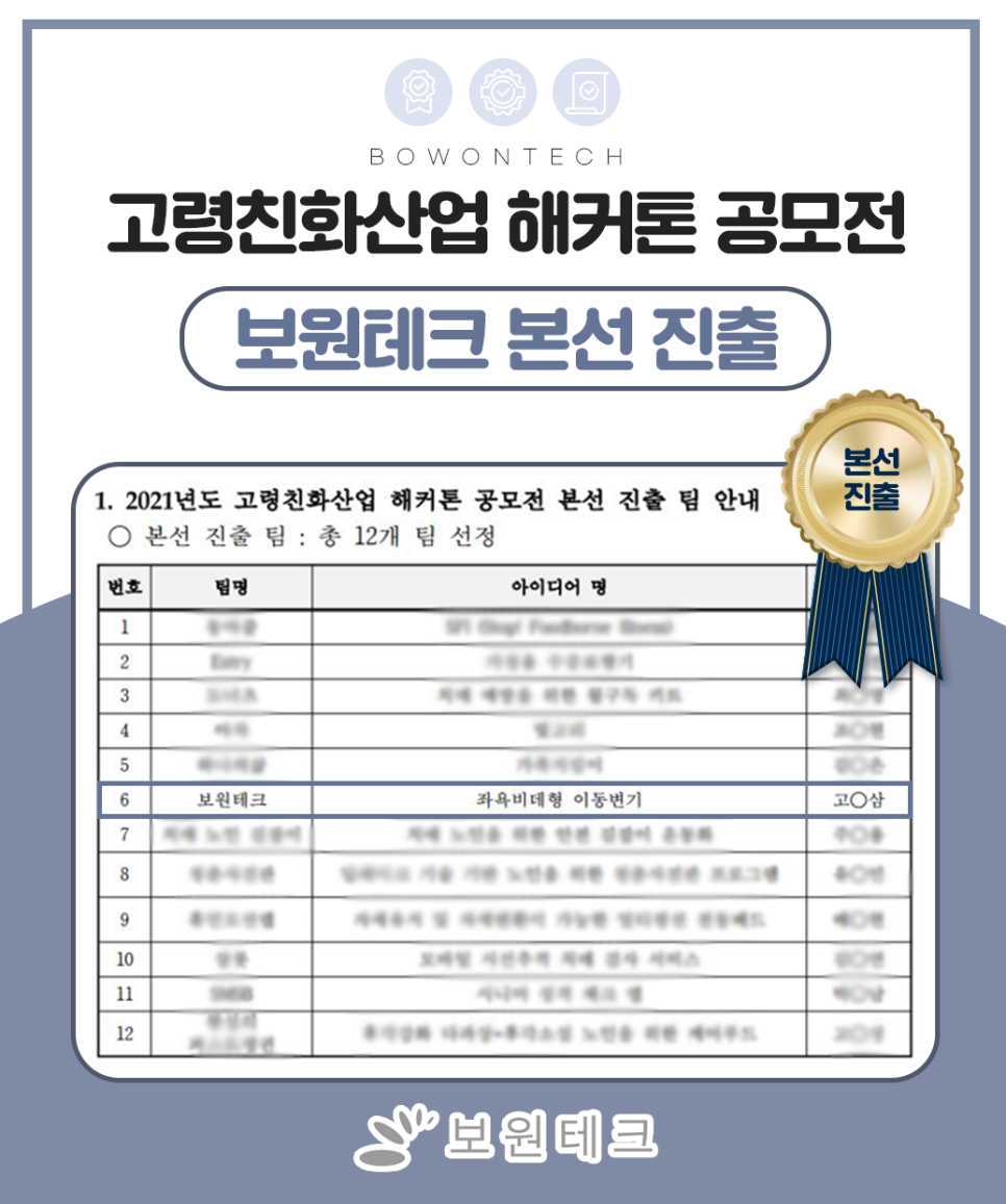 보원산업 이미지