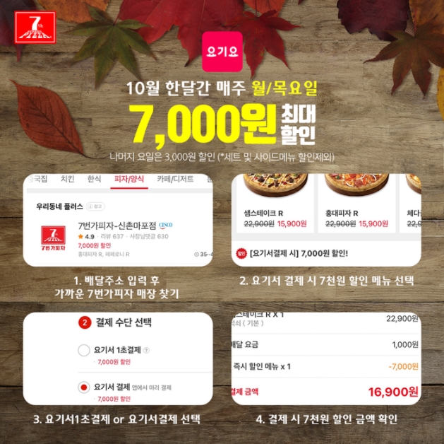 7번가피자목포 이미지