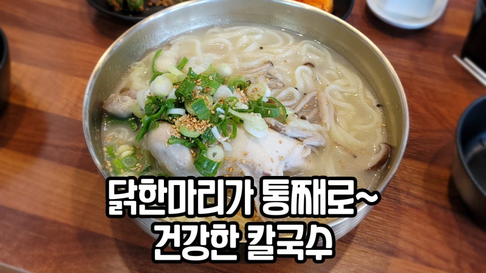 선우닭한마리 이미지