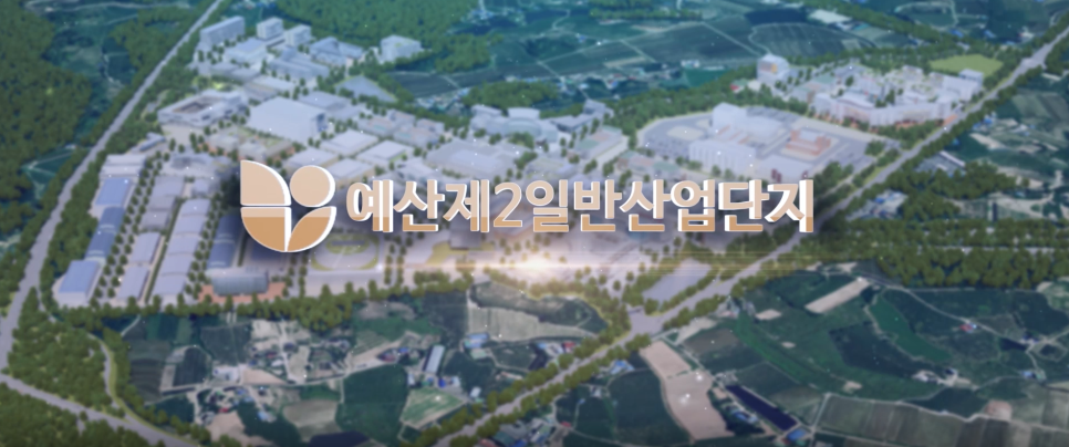 내포종합관리 이미지