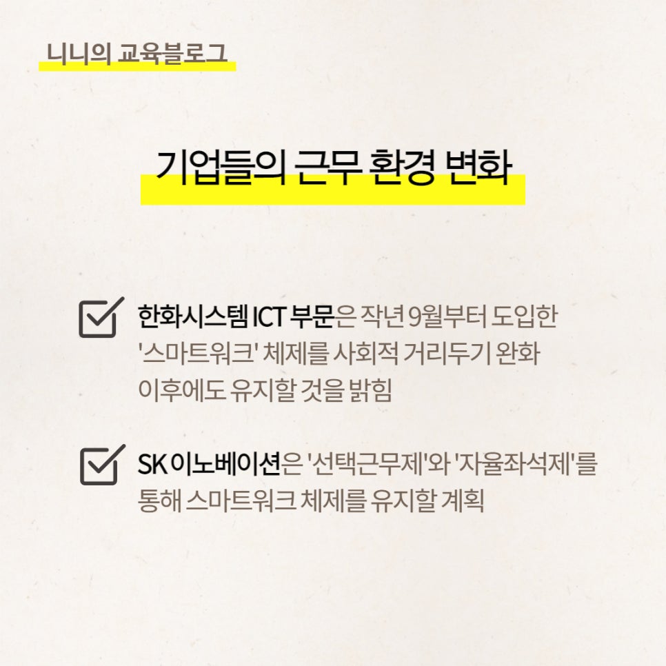 한화시스템(주) ICT부문 이미지