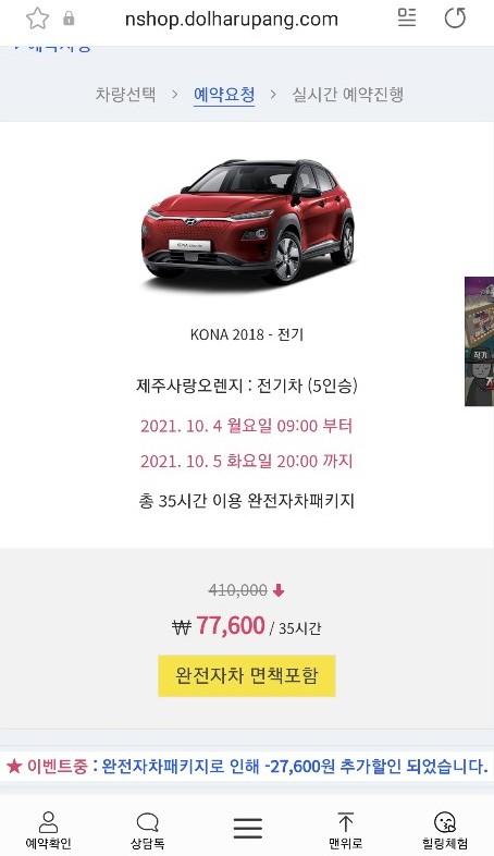 오렌지렌터카주 이미지