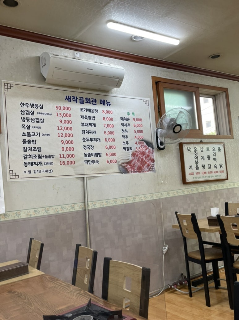 새작골회관 이미지