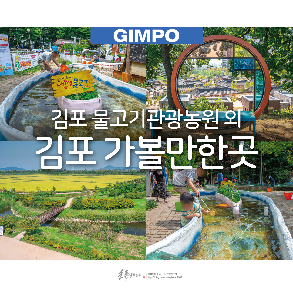 물고기관광농원 이미지