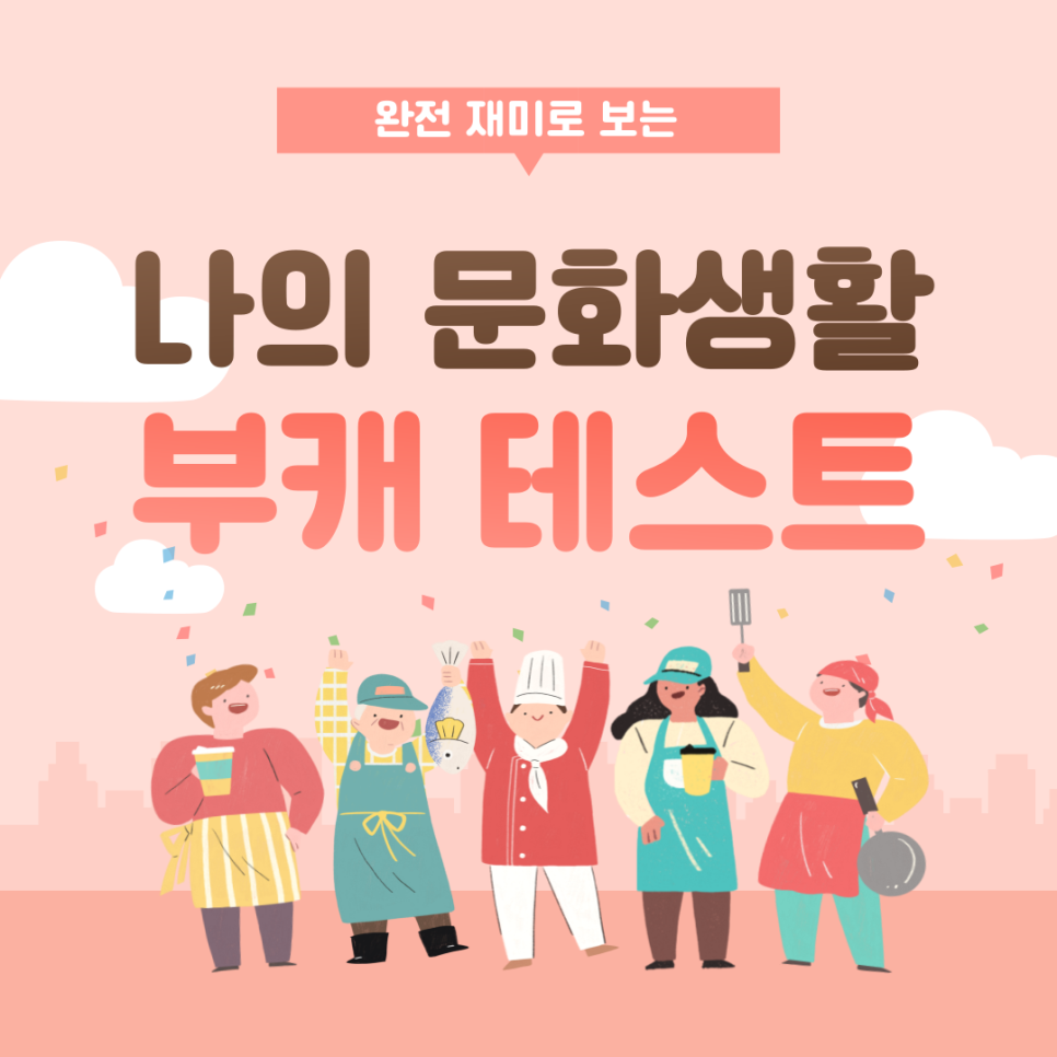 (재)부천문화재단 이미지