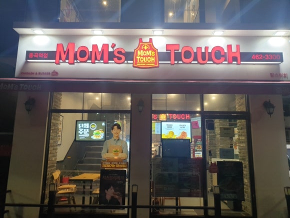 맘스터치중곡역점 이미지