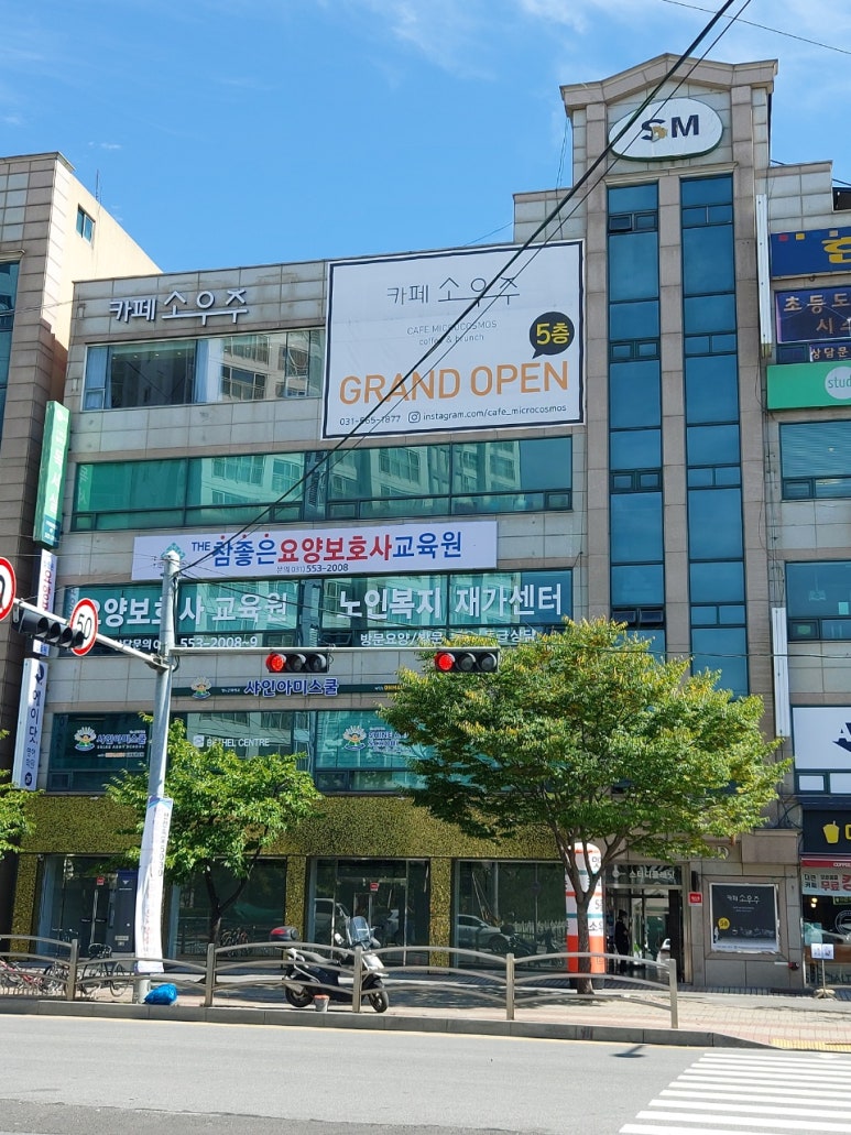 참좋은요양보호사교육원 이미지