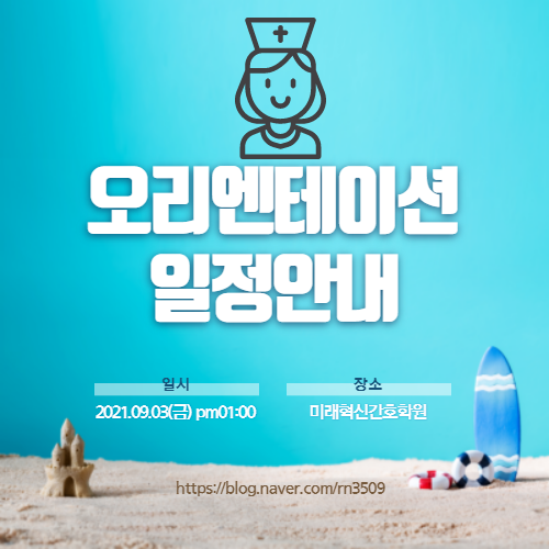 미래혁신간호학원 이미지